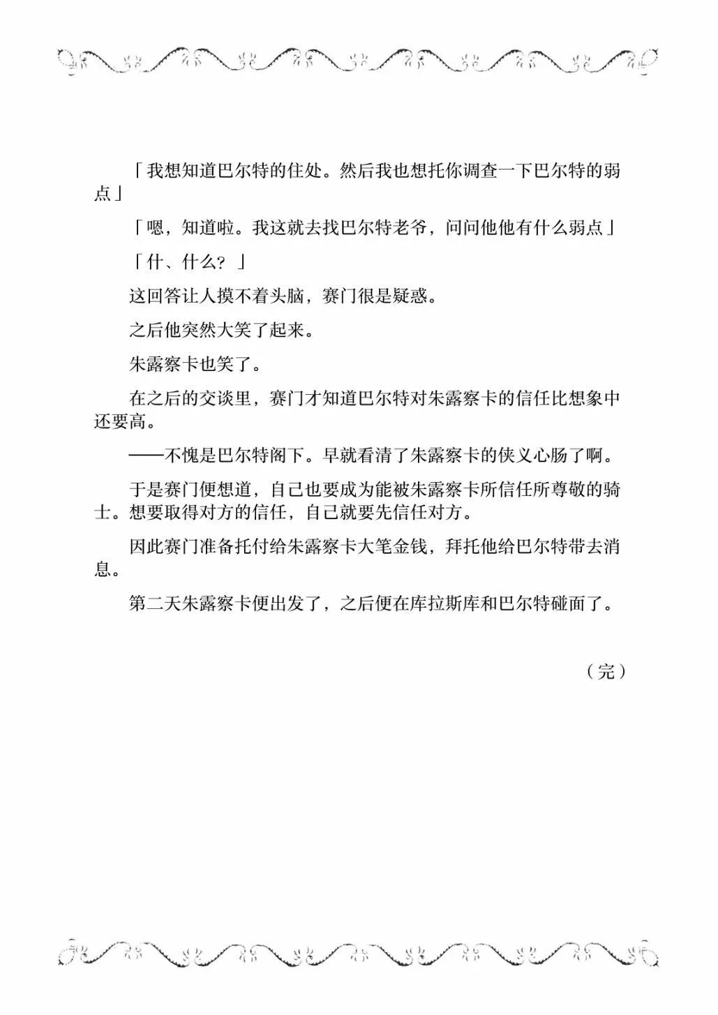 30话 第31页