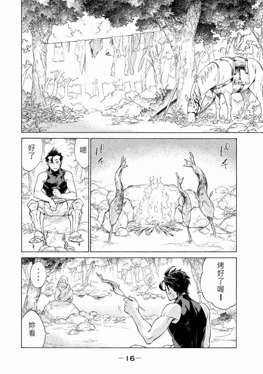 1卷 第17页