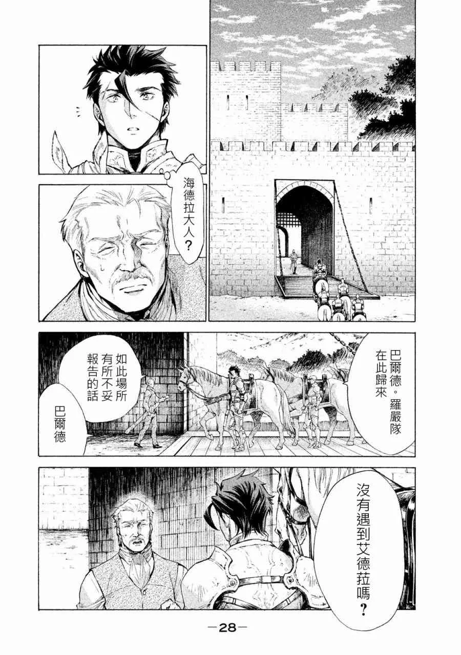 1卷 第29页