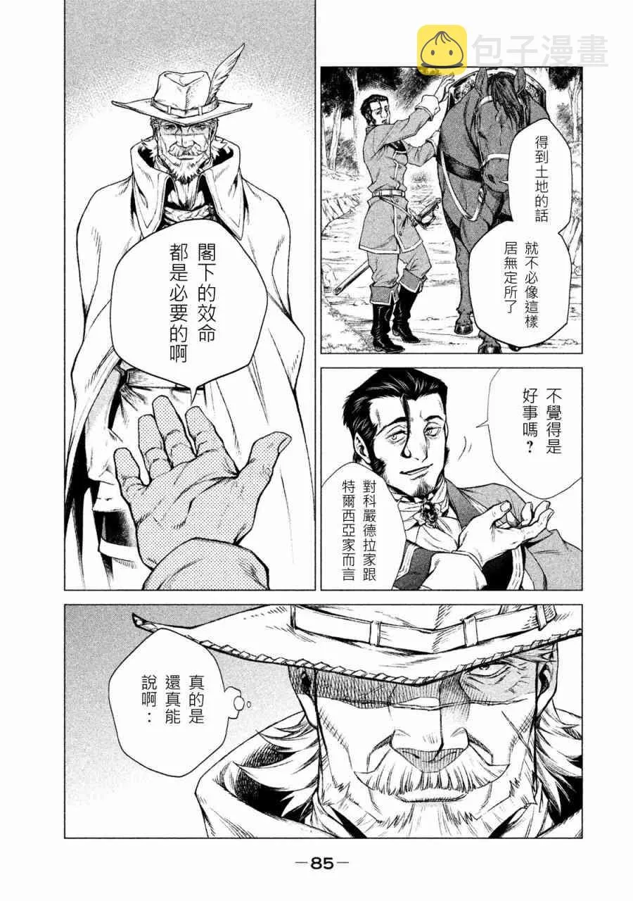 1卷 第86页