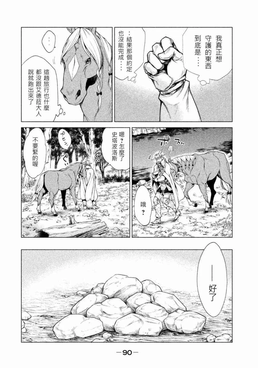 1卷 第91页