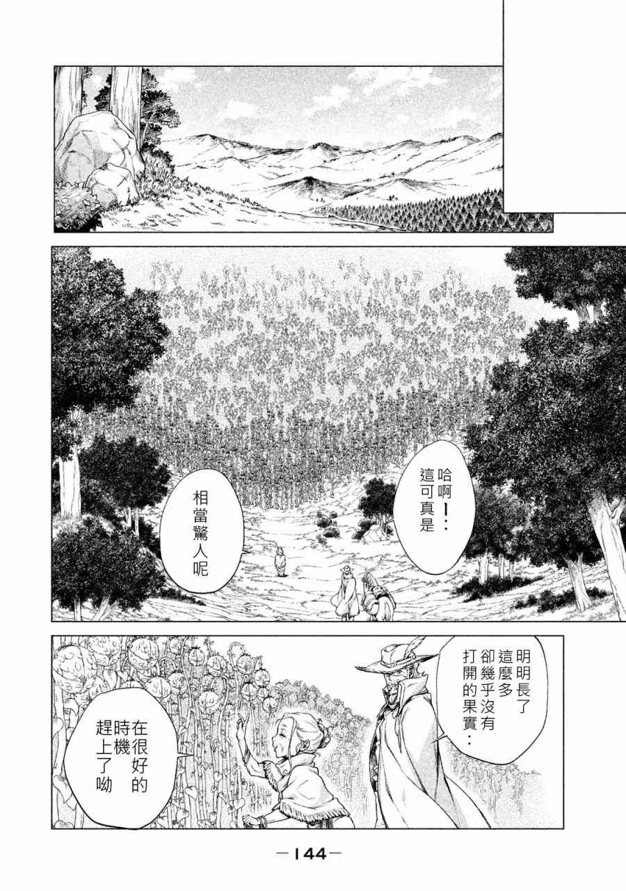 1卷 第144页