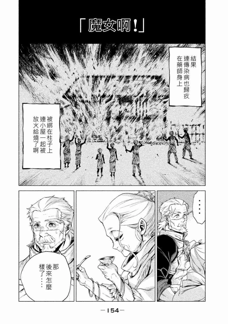 1卷 第154页