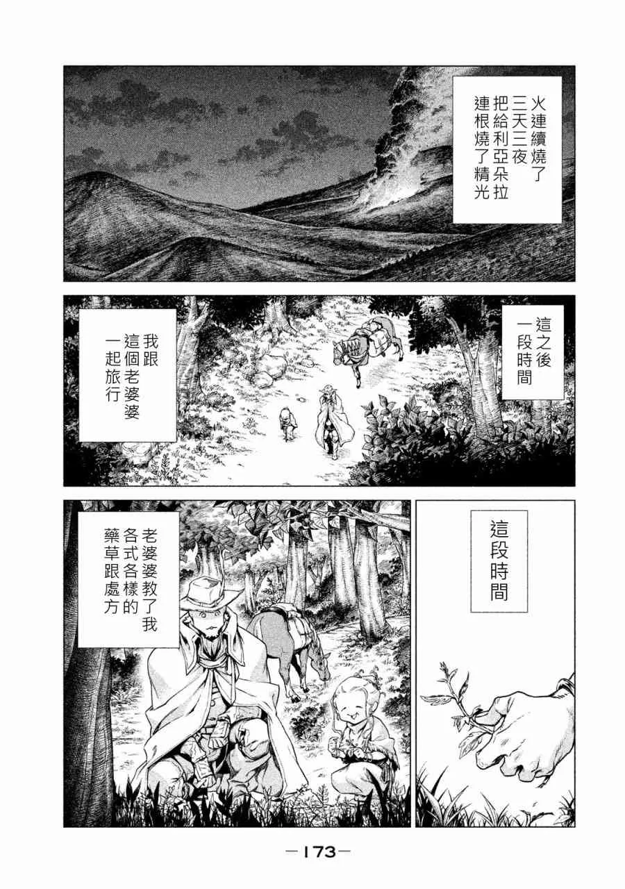 1卷 第172页