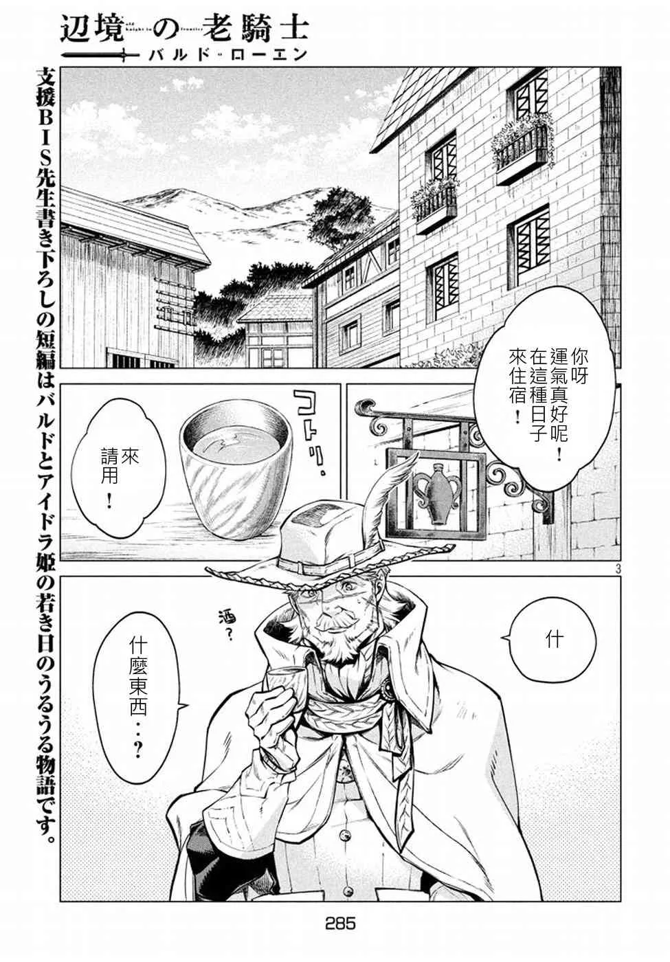 5话 第3页