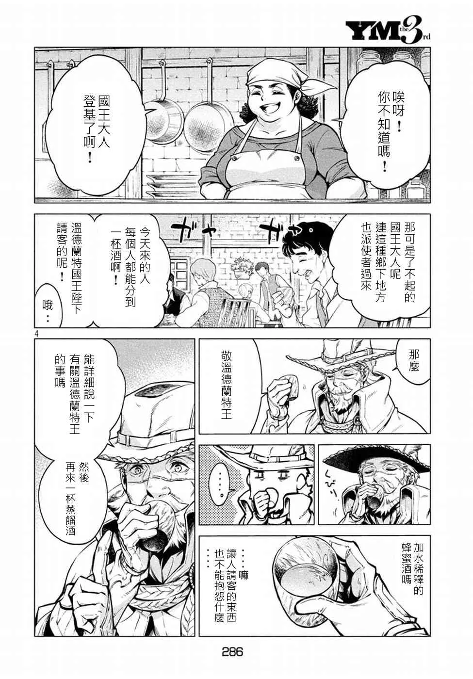 5话 第4页