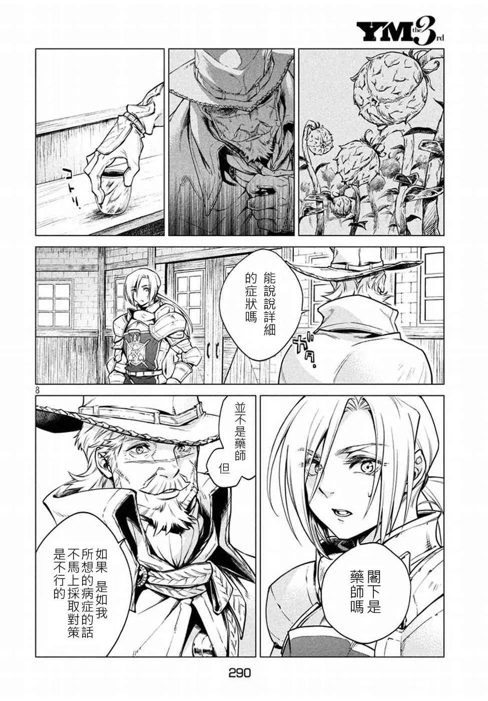 5话 第8页