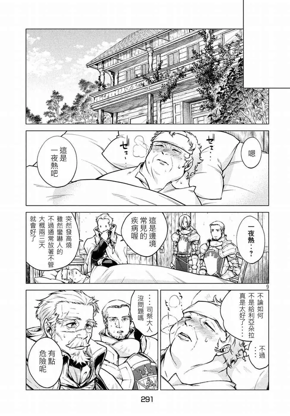 5话 第9页