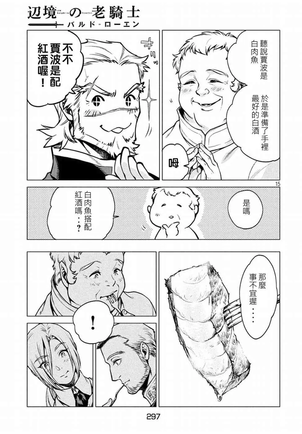 5话 第15页