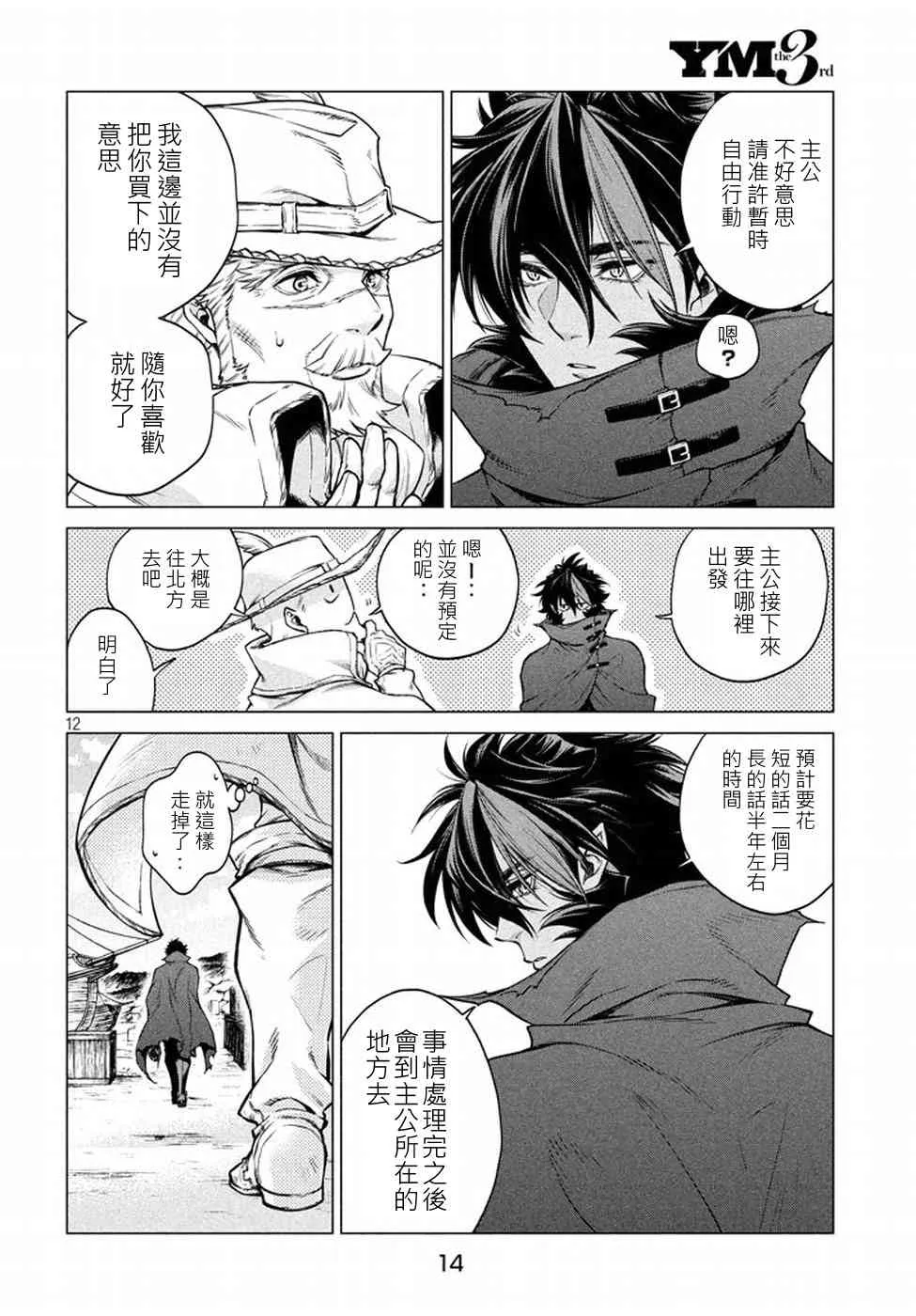6话 第10页