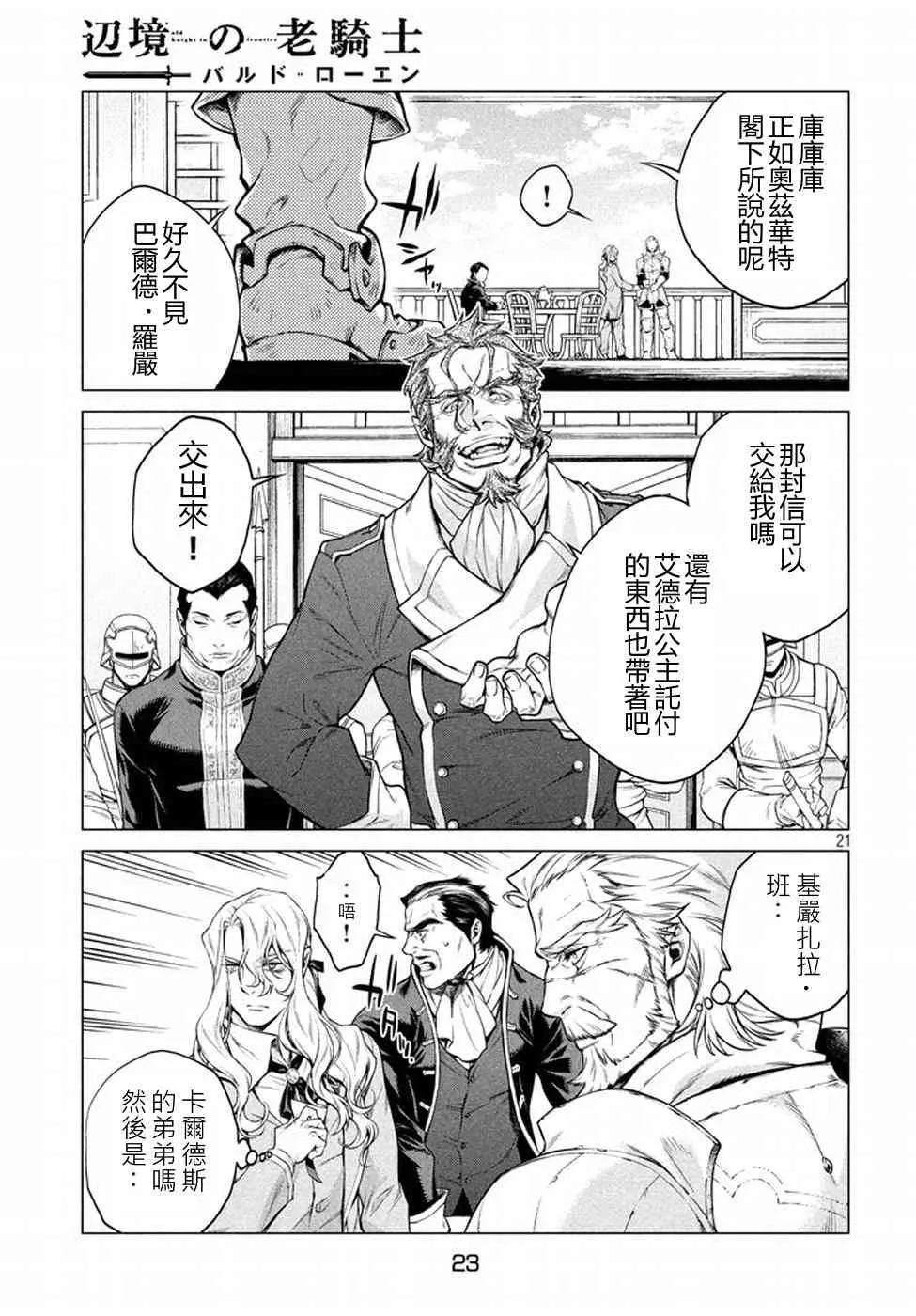 6话 第19页