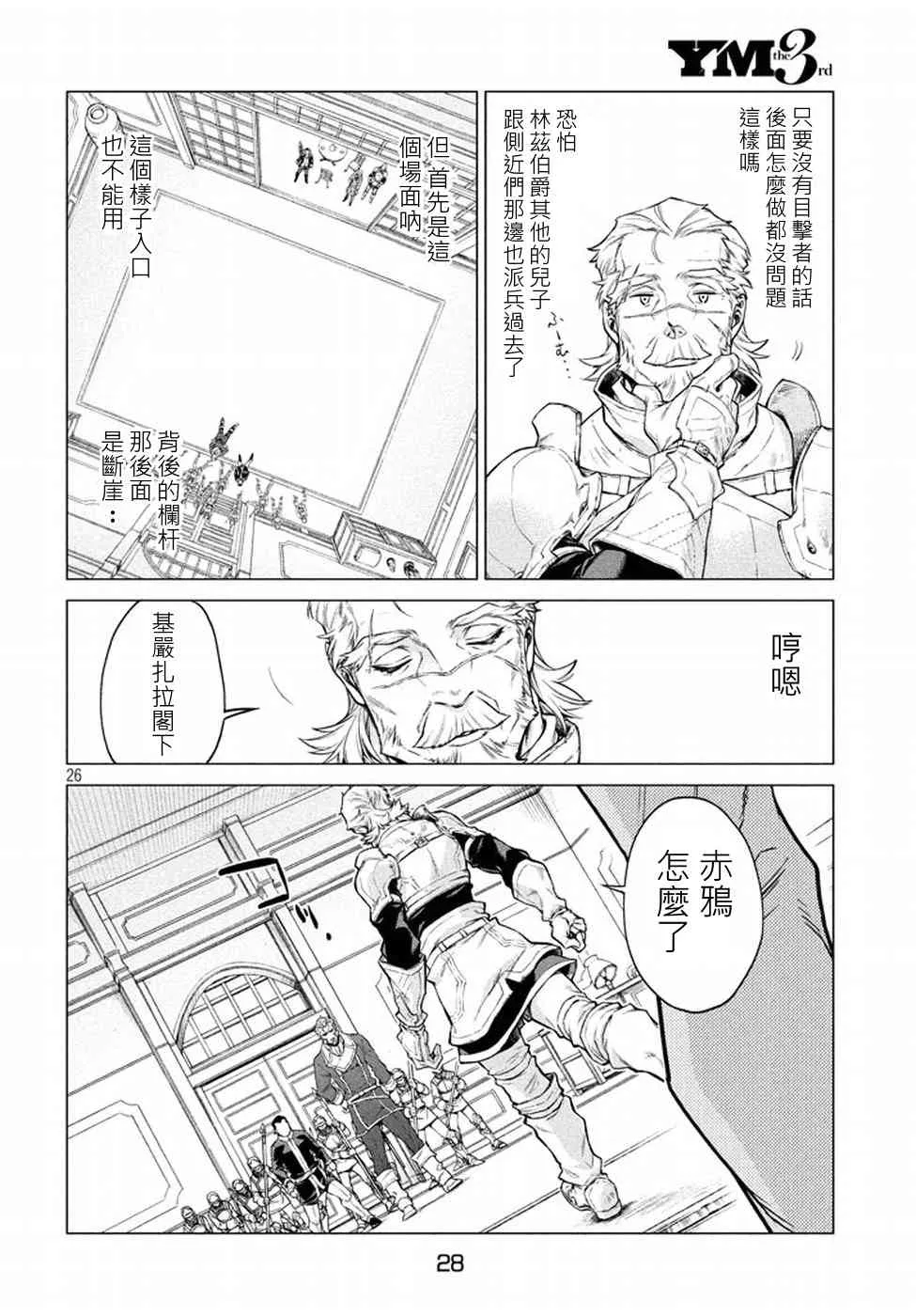 6话 第24页