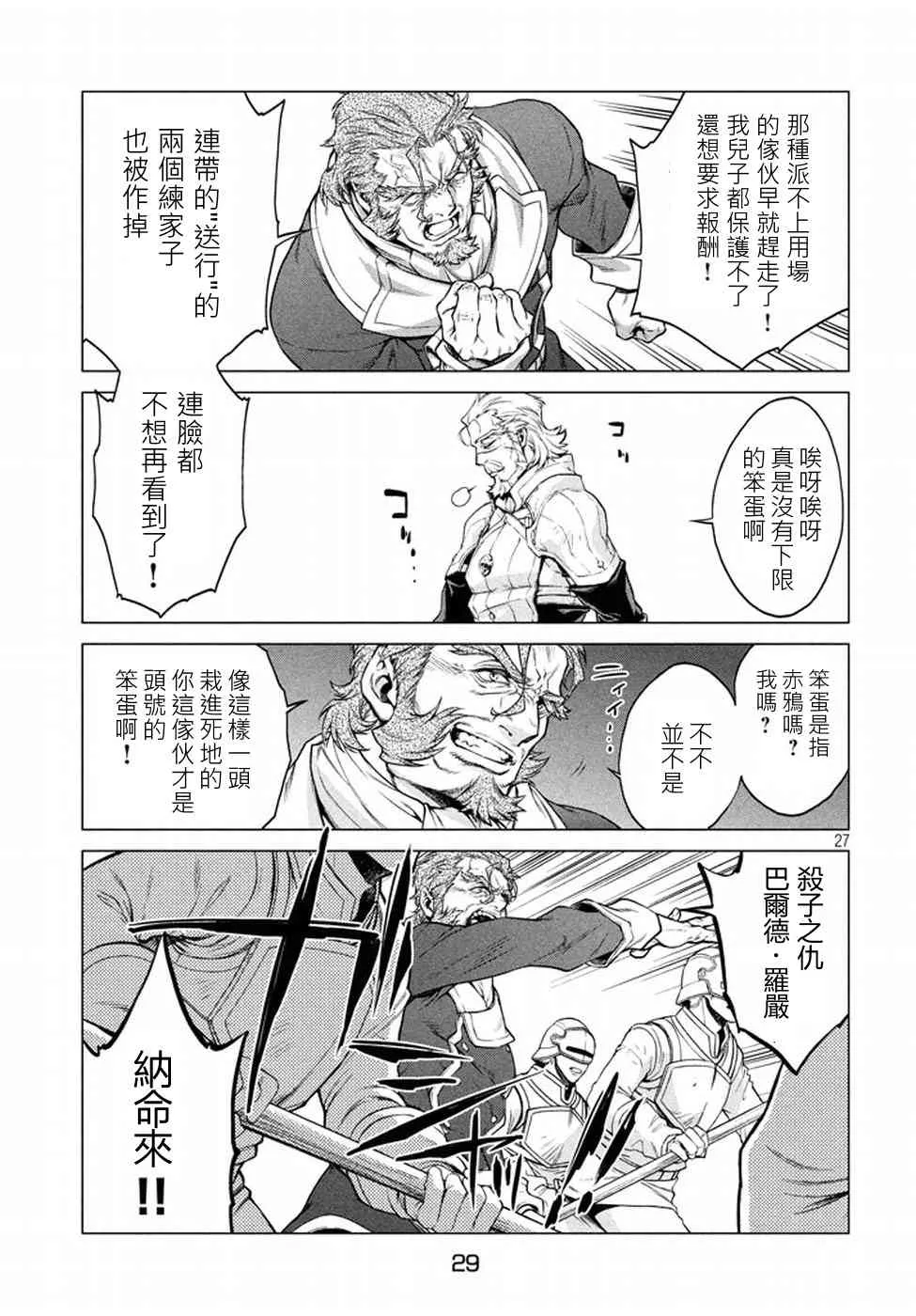 6话 第25页