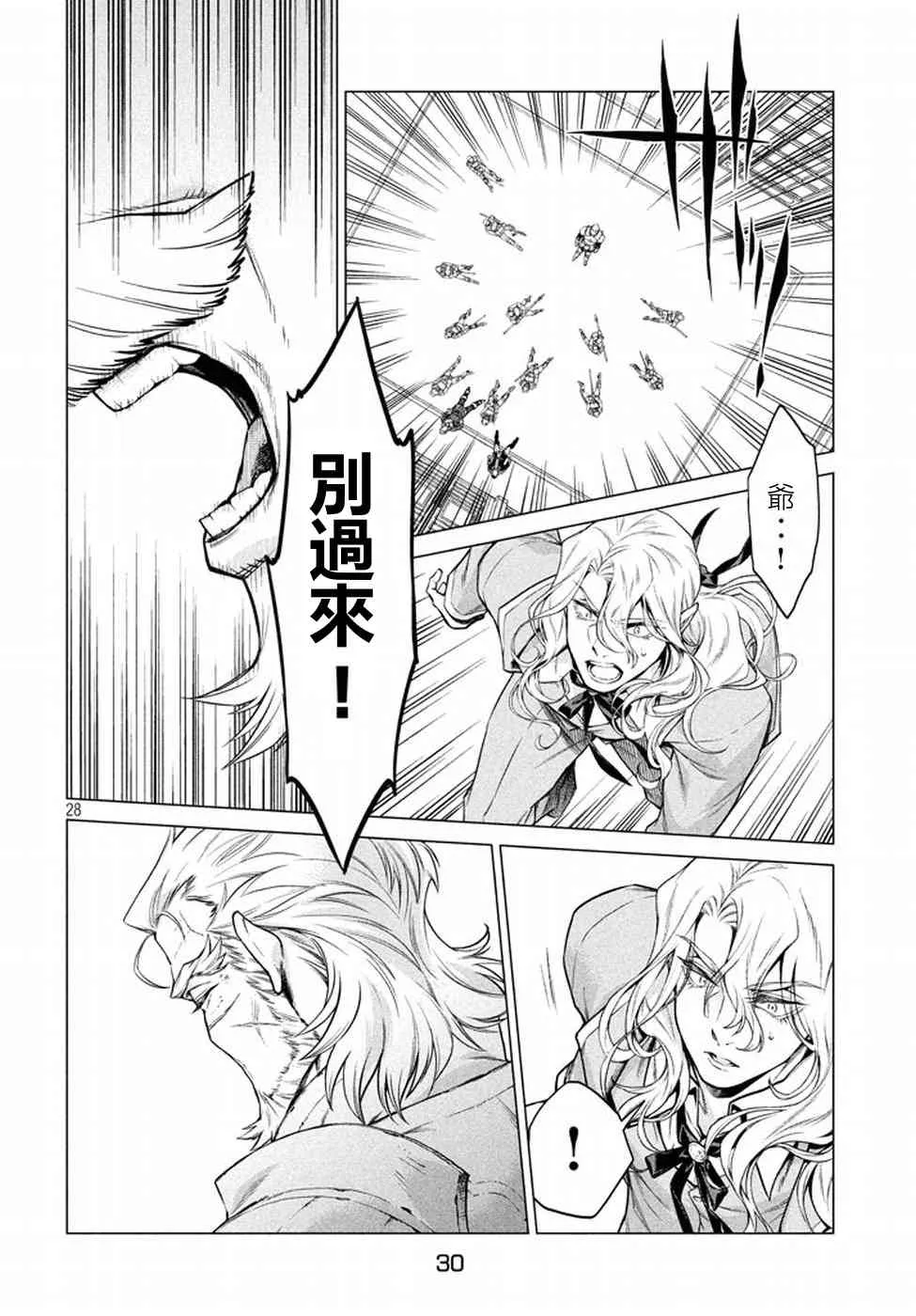6话 第26页
