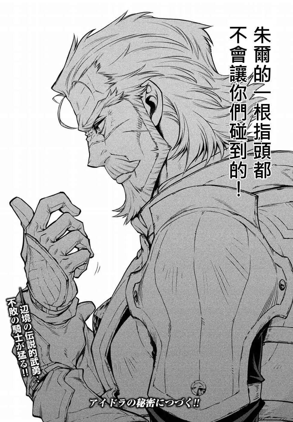 6话 第28页