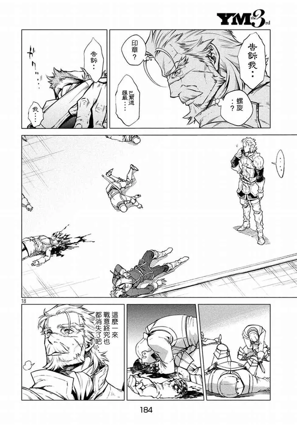 7话 第18页