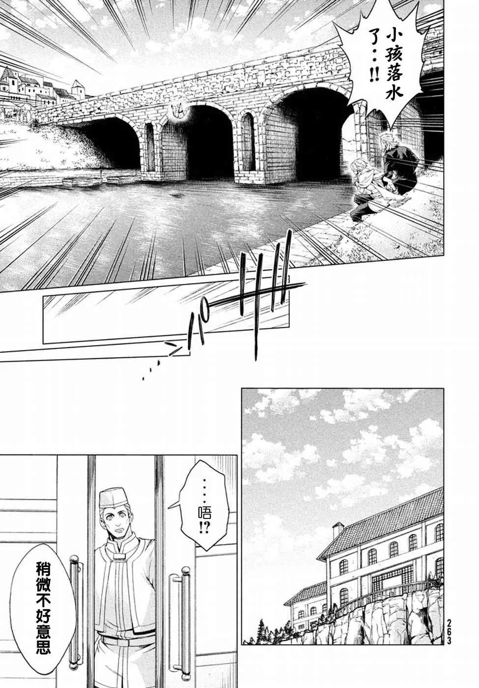 8话 第9页