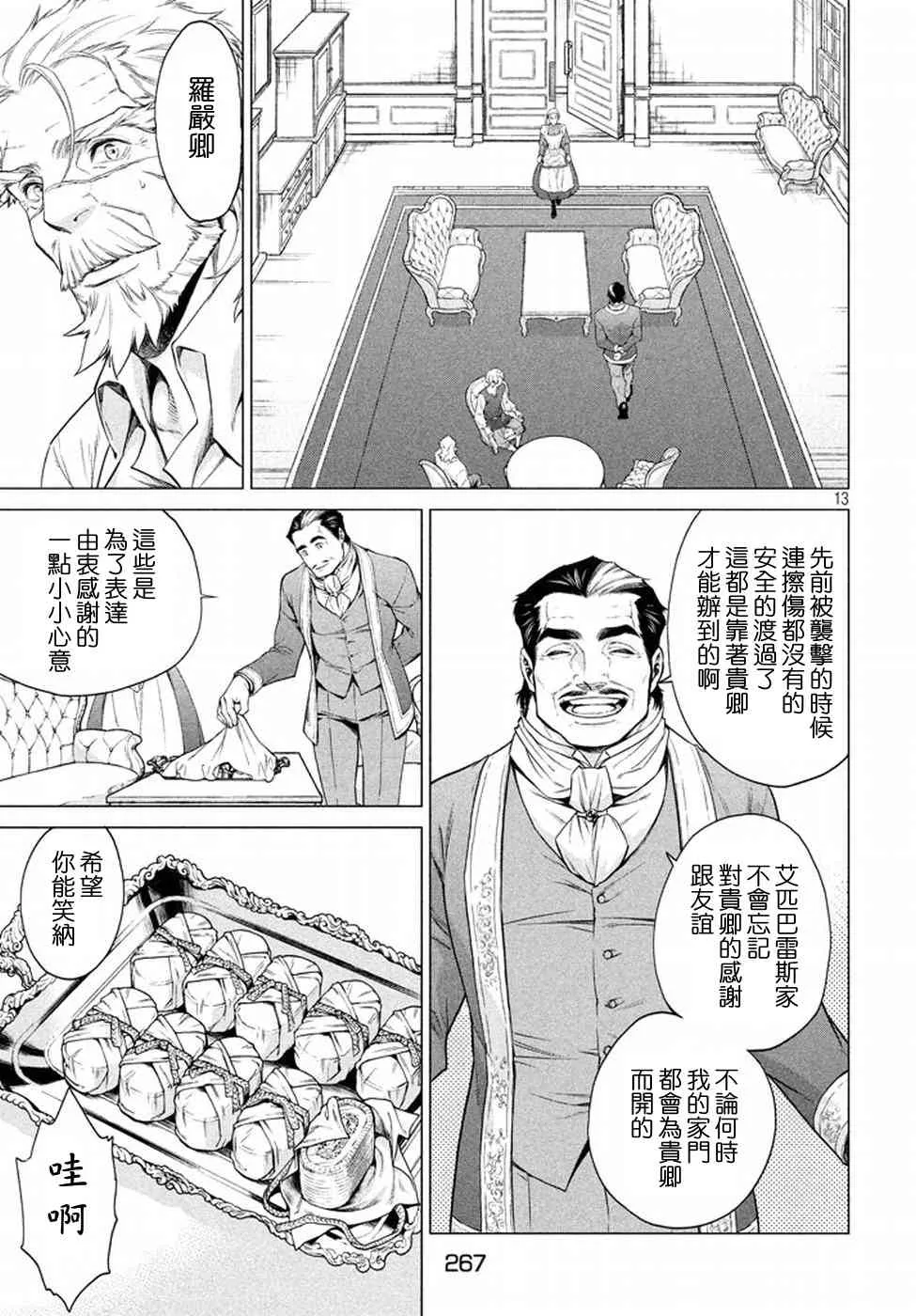 8话 第13页
