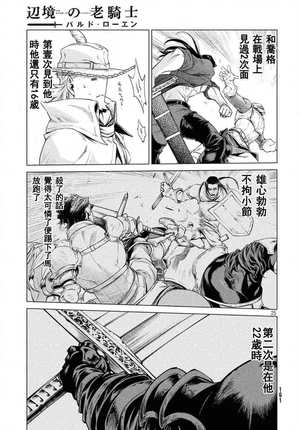 9话 第25页