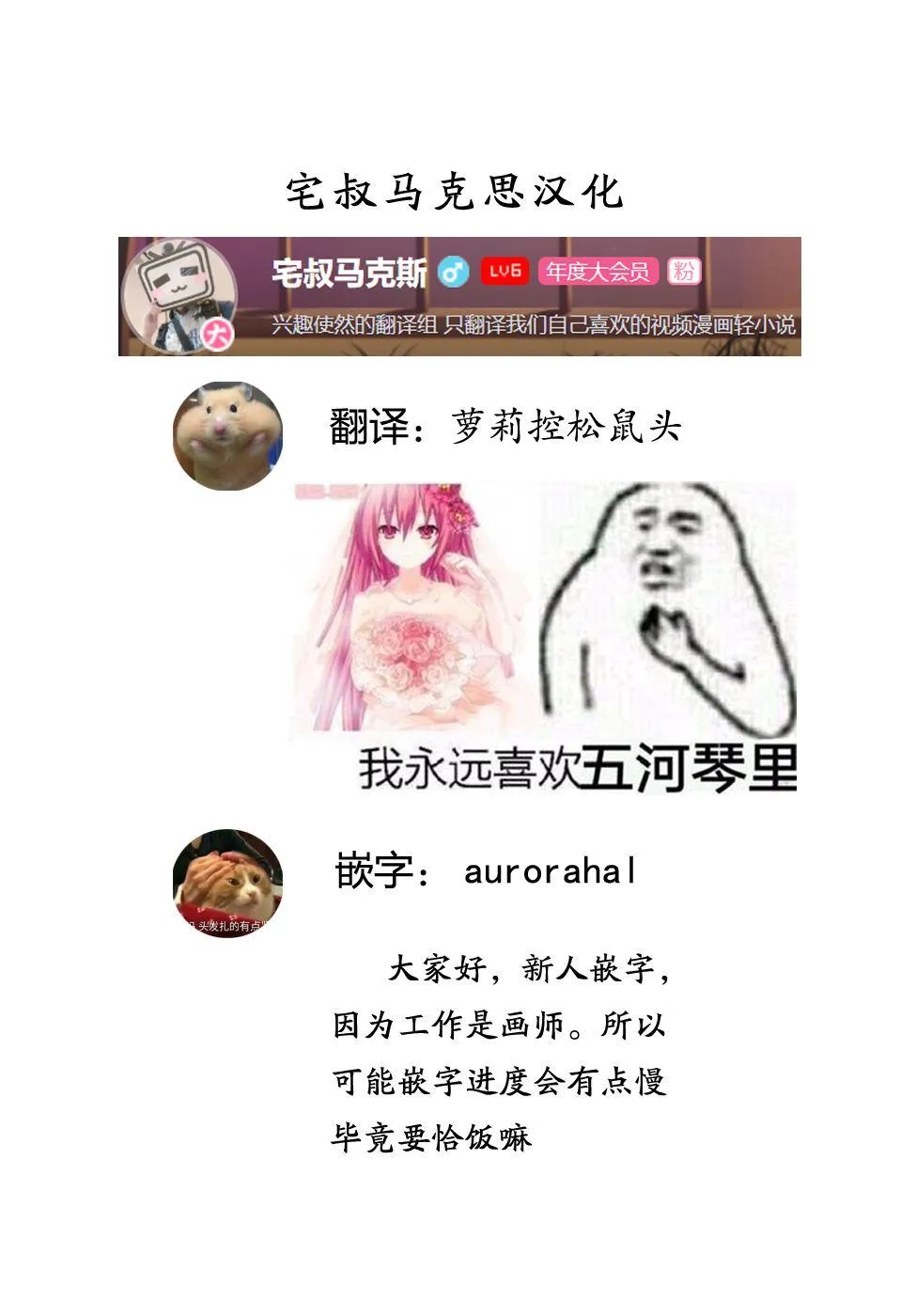 9话 第29页