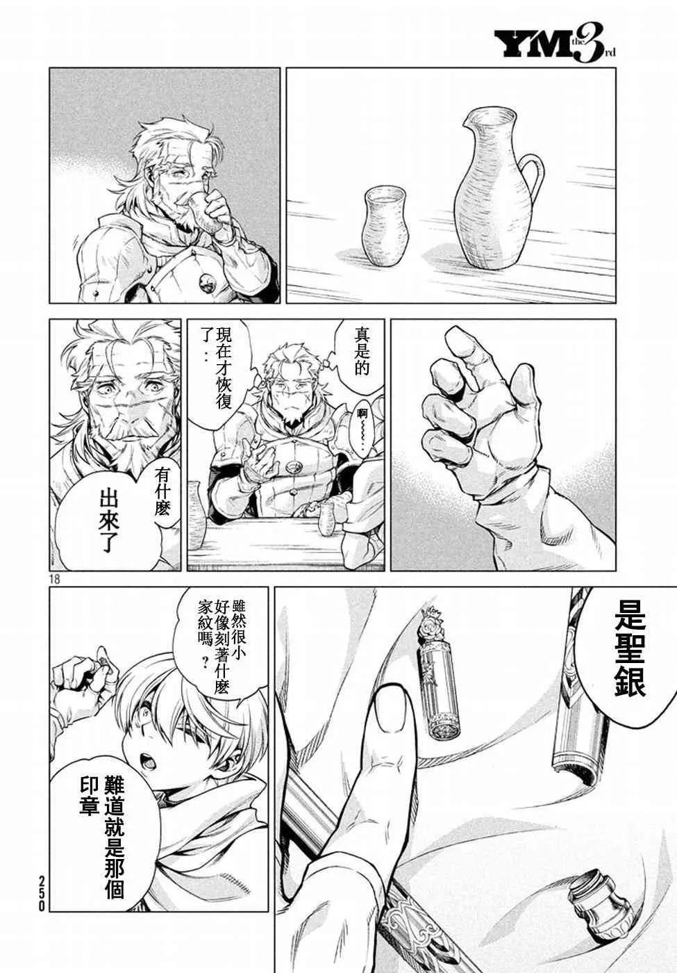 10话 第18页