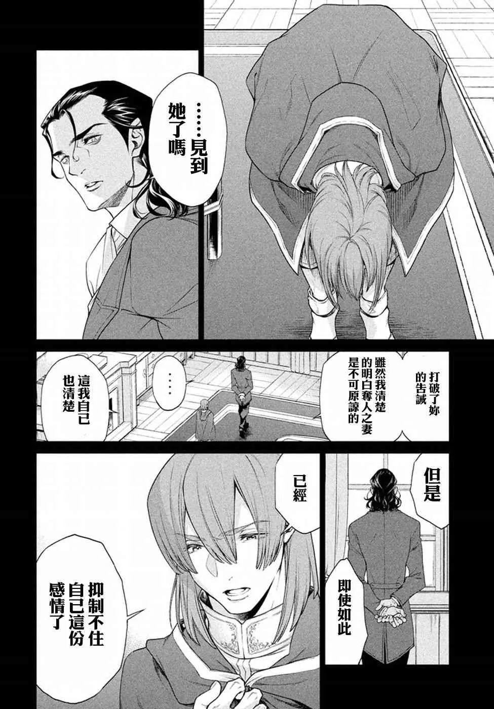 11话 第14页