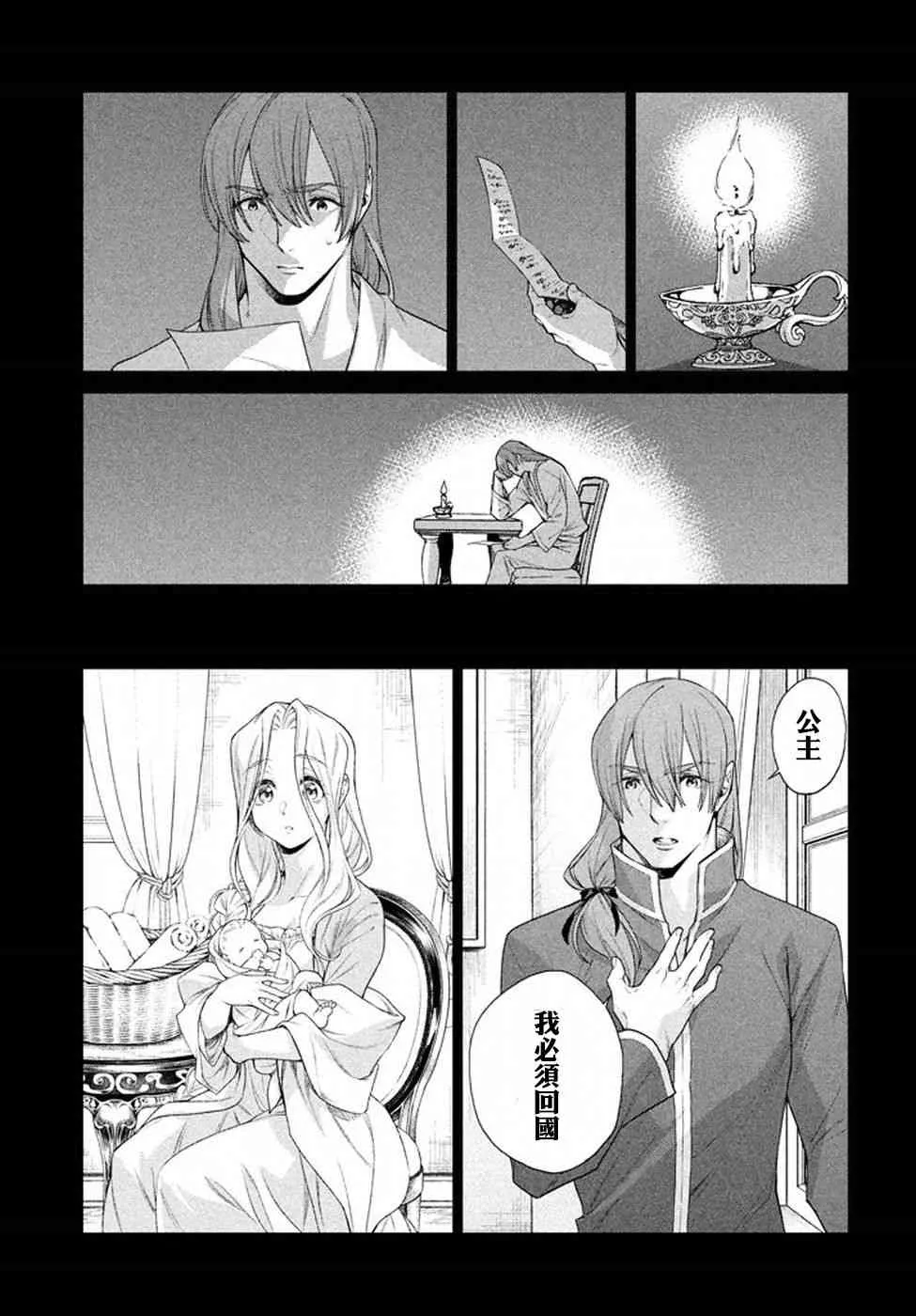 11话 第19页