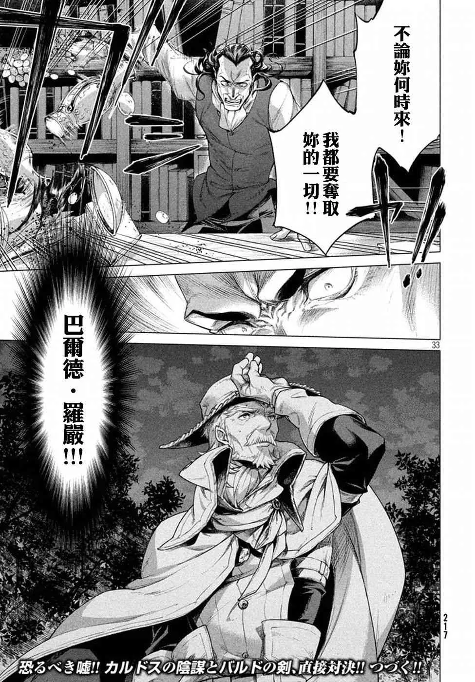11话 第33页