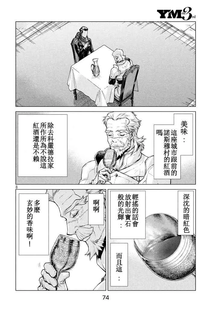 12话 第9页