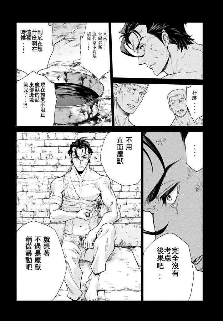 12话 第15页