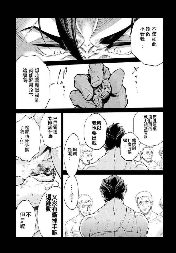 12话 第16页