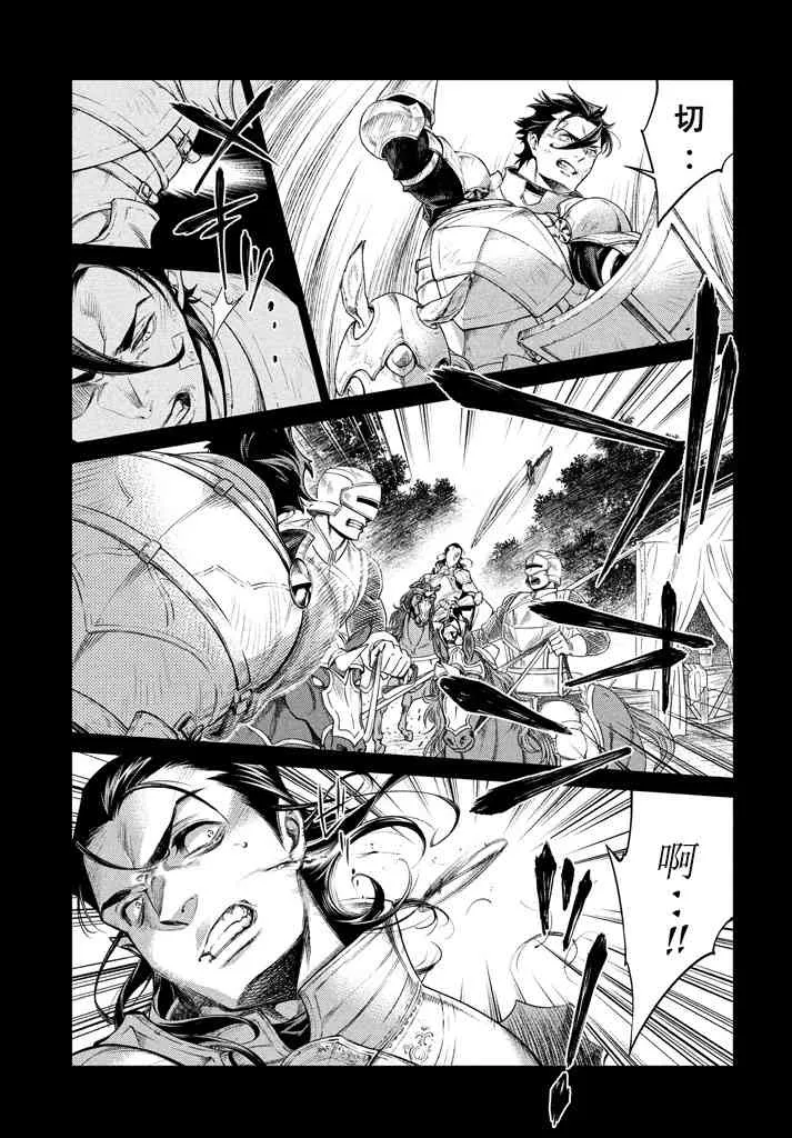 12话 第20页