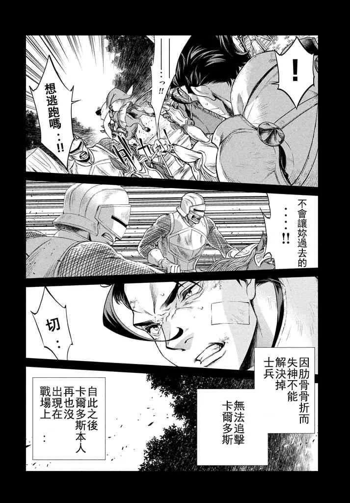 12话 第21页