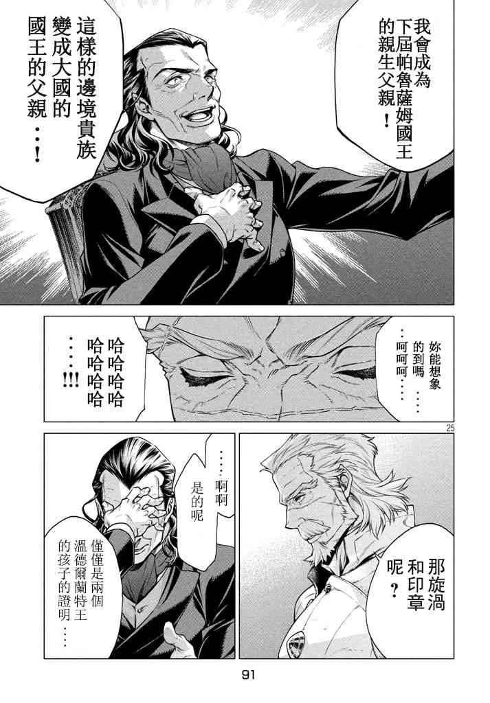 12话 第26页