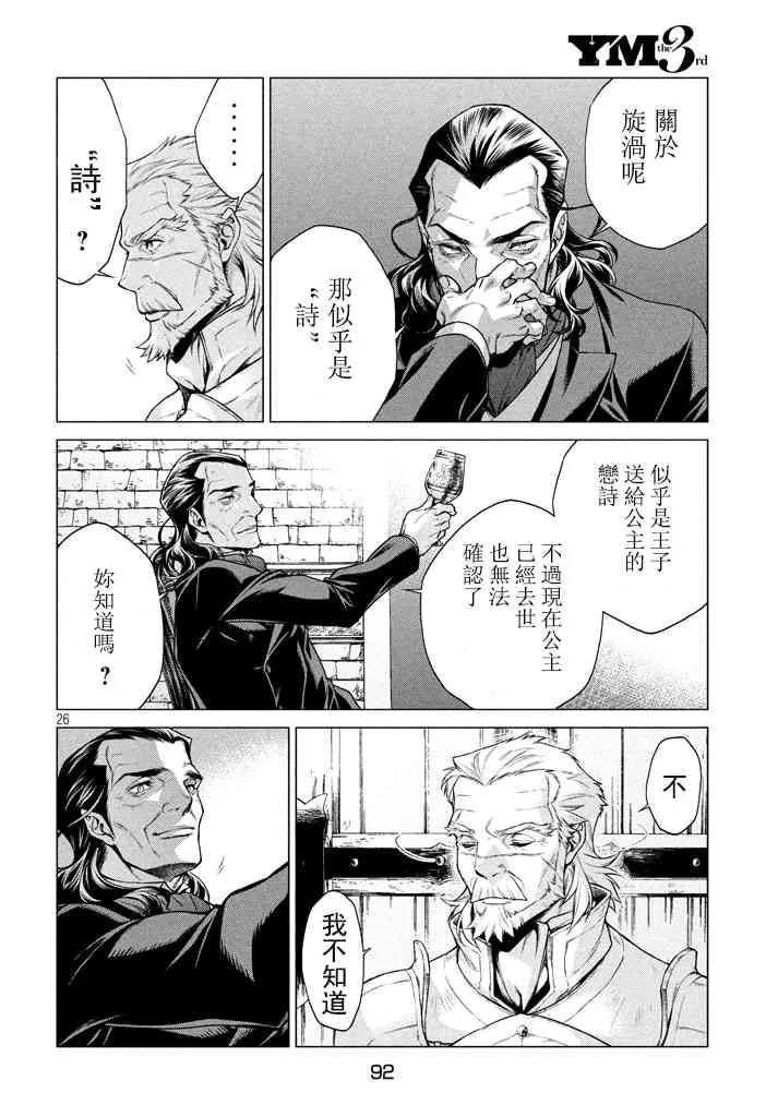 12话 第27页