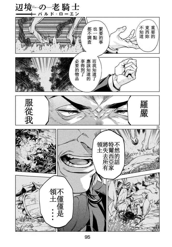12话 第30页