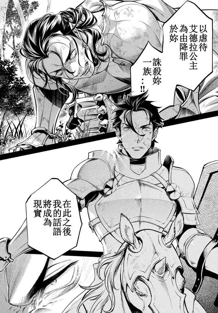 12话 第31页