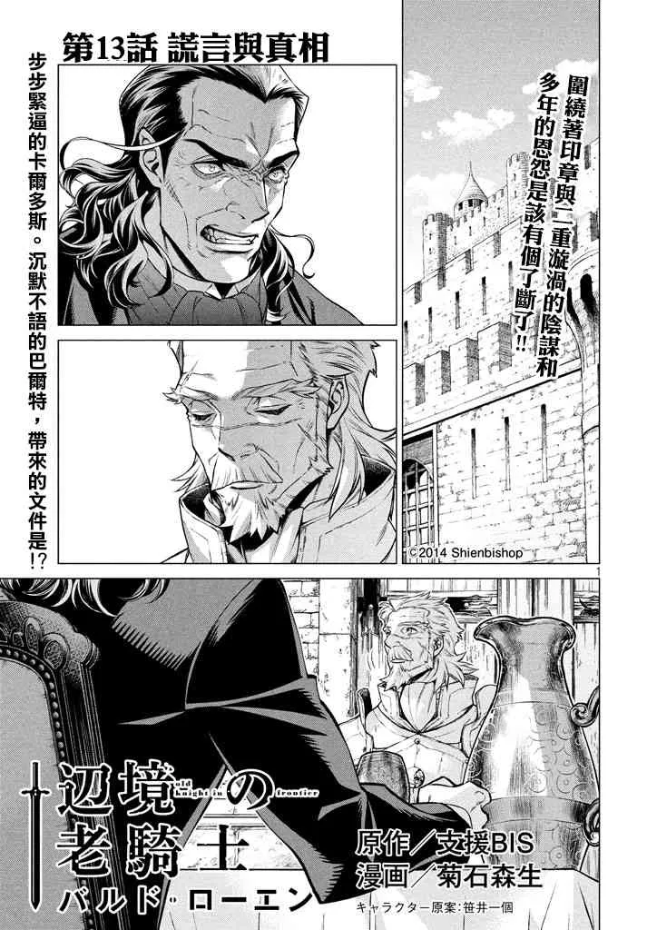 13话 第1页