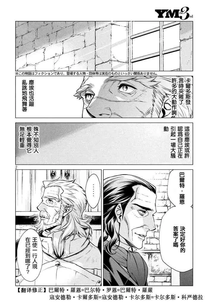 13话 第2页