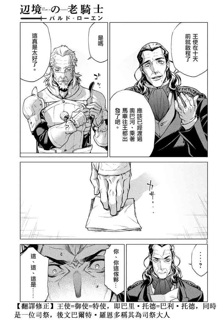 13话 第3页