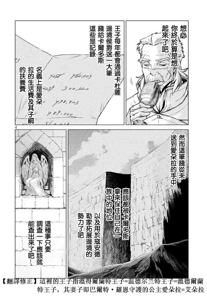 13话 第4页