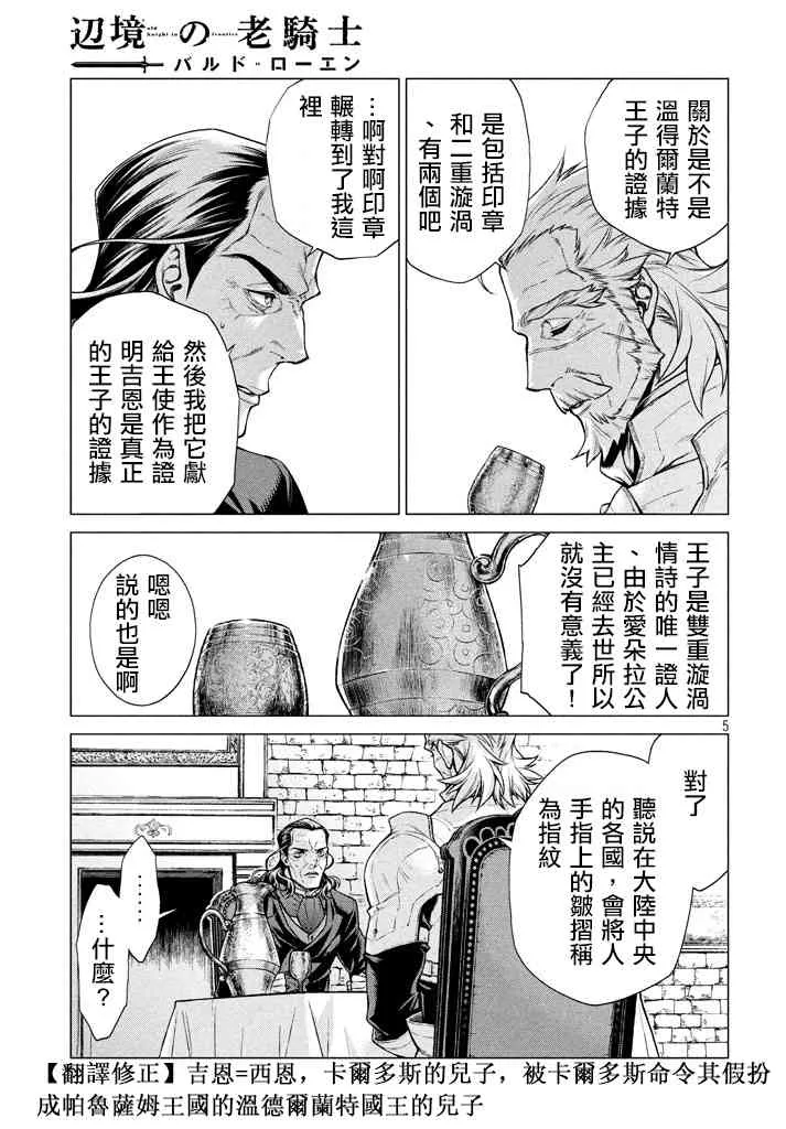 13话 第5页