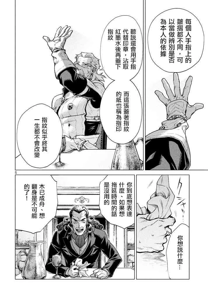 13话 第6页