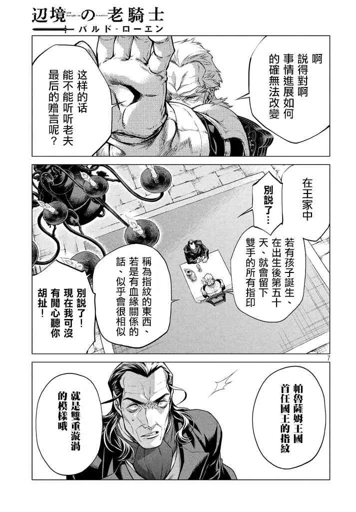 13话 第7页