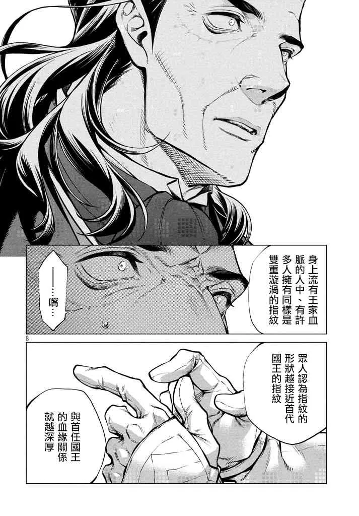 13话 第8页