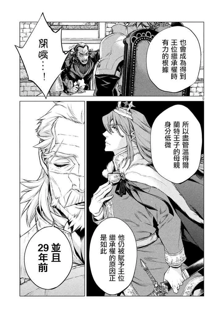 13话 第9页