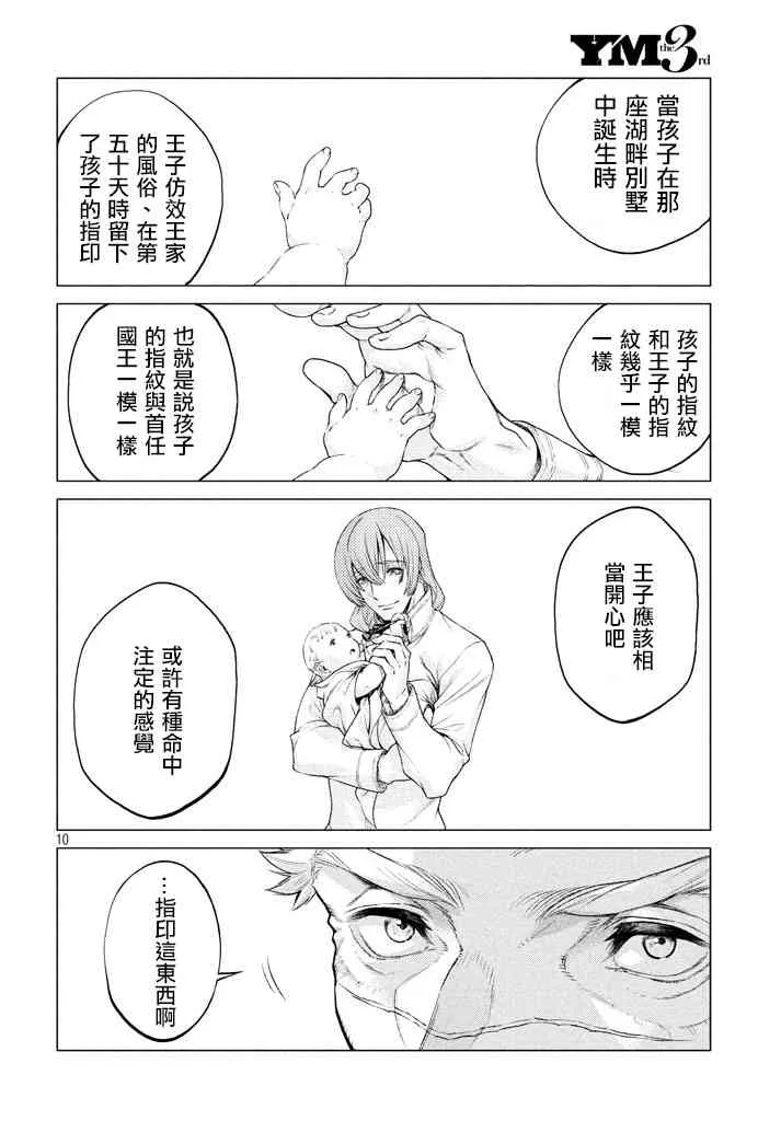 13话 第10页