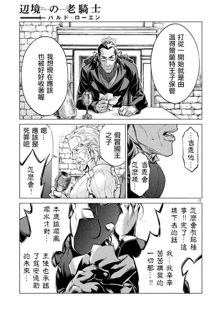 13话 第11页