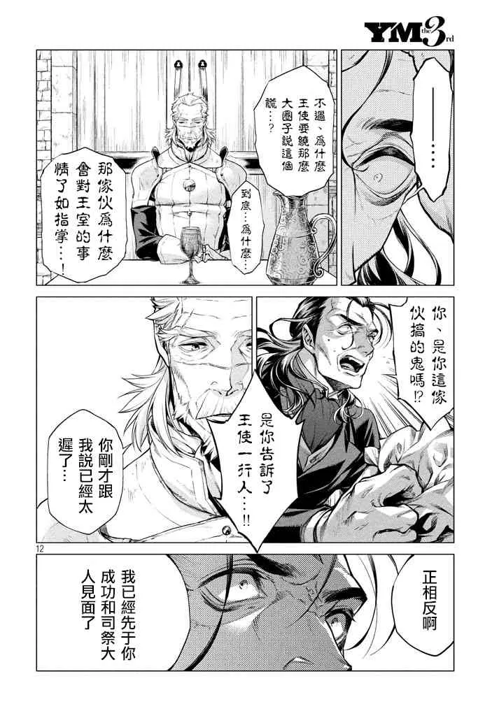 13话 第12页