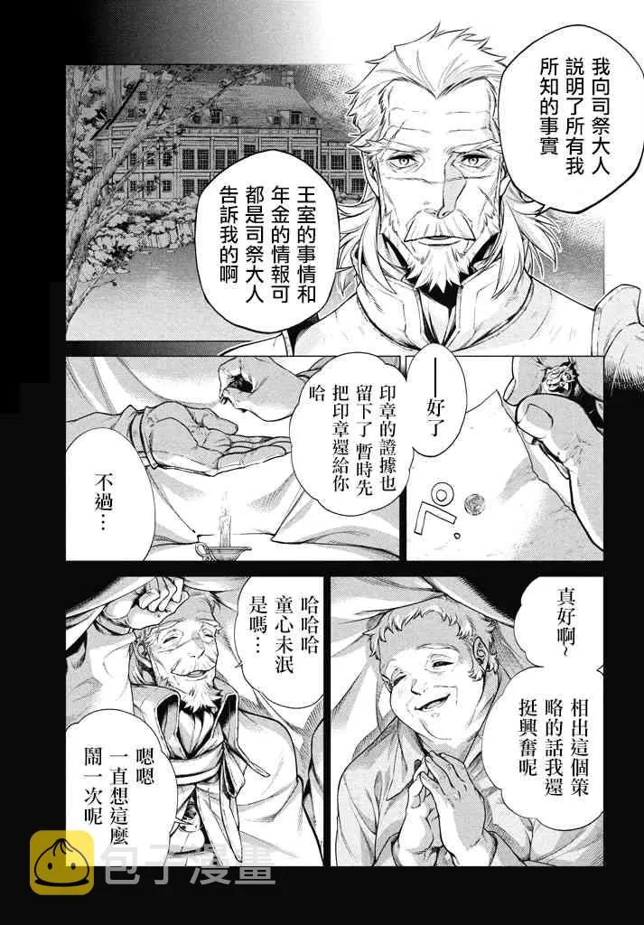 13话 第13页